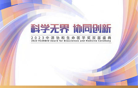 第七、八双届颁奖典礼